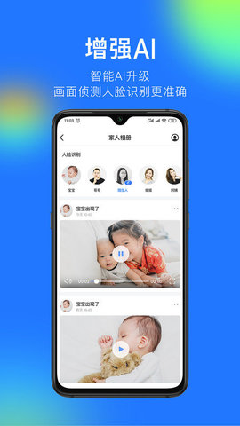 360Camera（360智能摄像机）