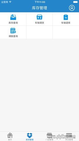 伊利云商平台app