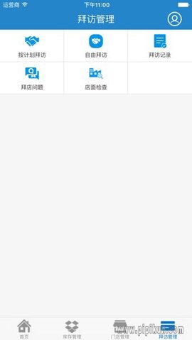 伊利云商平台