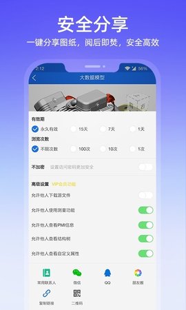 图纸通app