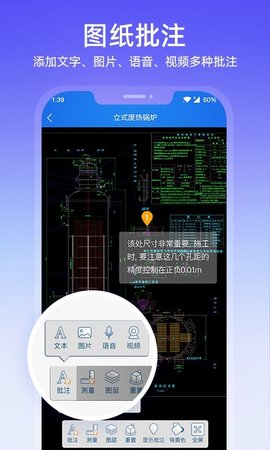图纸通app