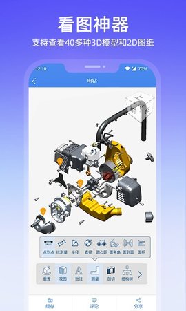 图纸通app