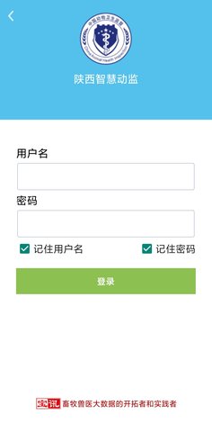 陕西智慧动监