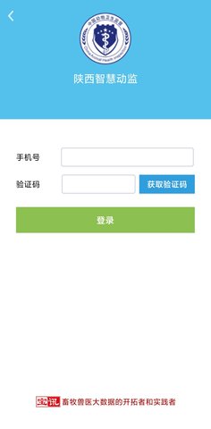 陕西智慧动监