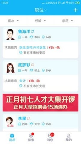 博才BC