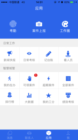 红谷通app
