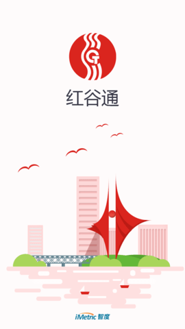 红谷通app