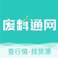 废料通网