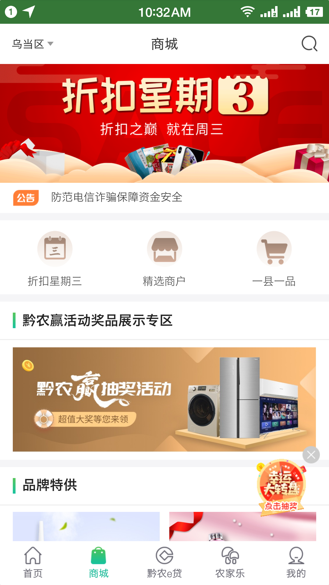 黔农云app最新版本