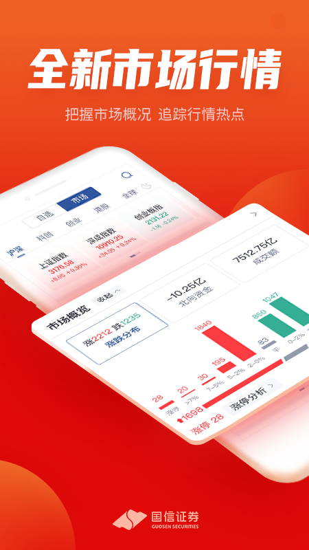 国信金太阳手机版