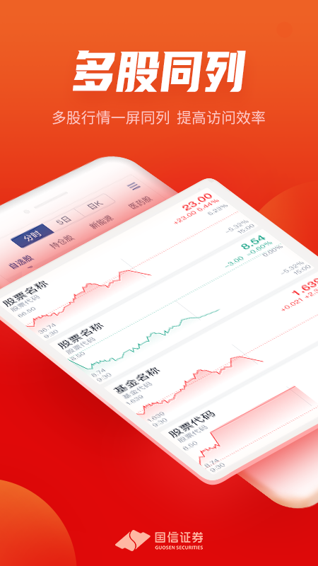 国信金太阳手机版
