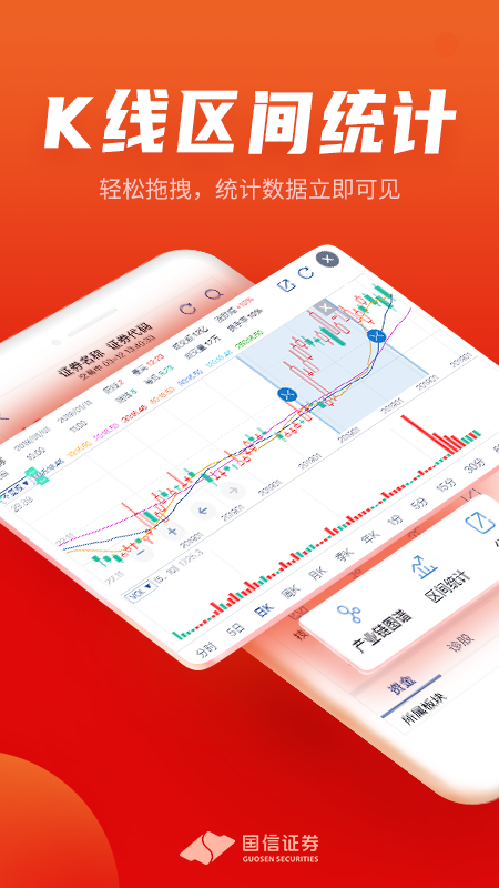 国信金太阳手机版
