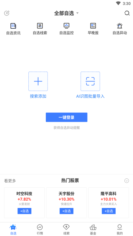 萝卜投研2022新版