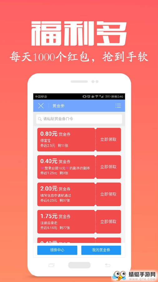 众人帮福利版