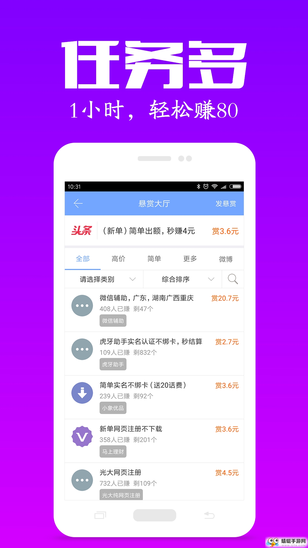 众人帮赚钱app官方