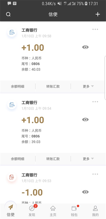 工银融e联app官方