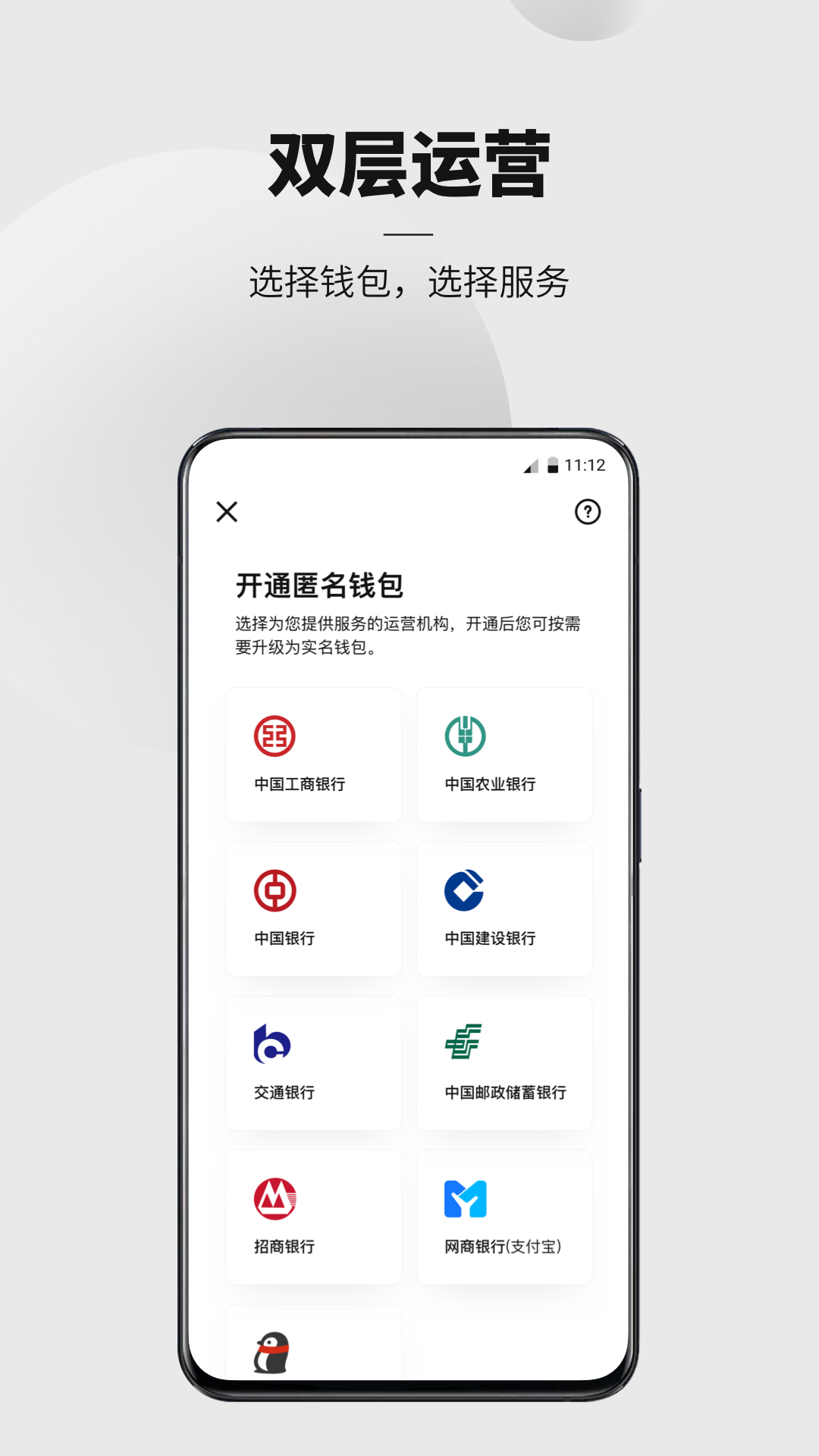 数字人民币app官方