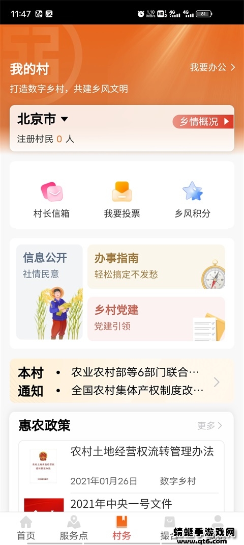 工银兴农通手机版