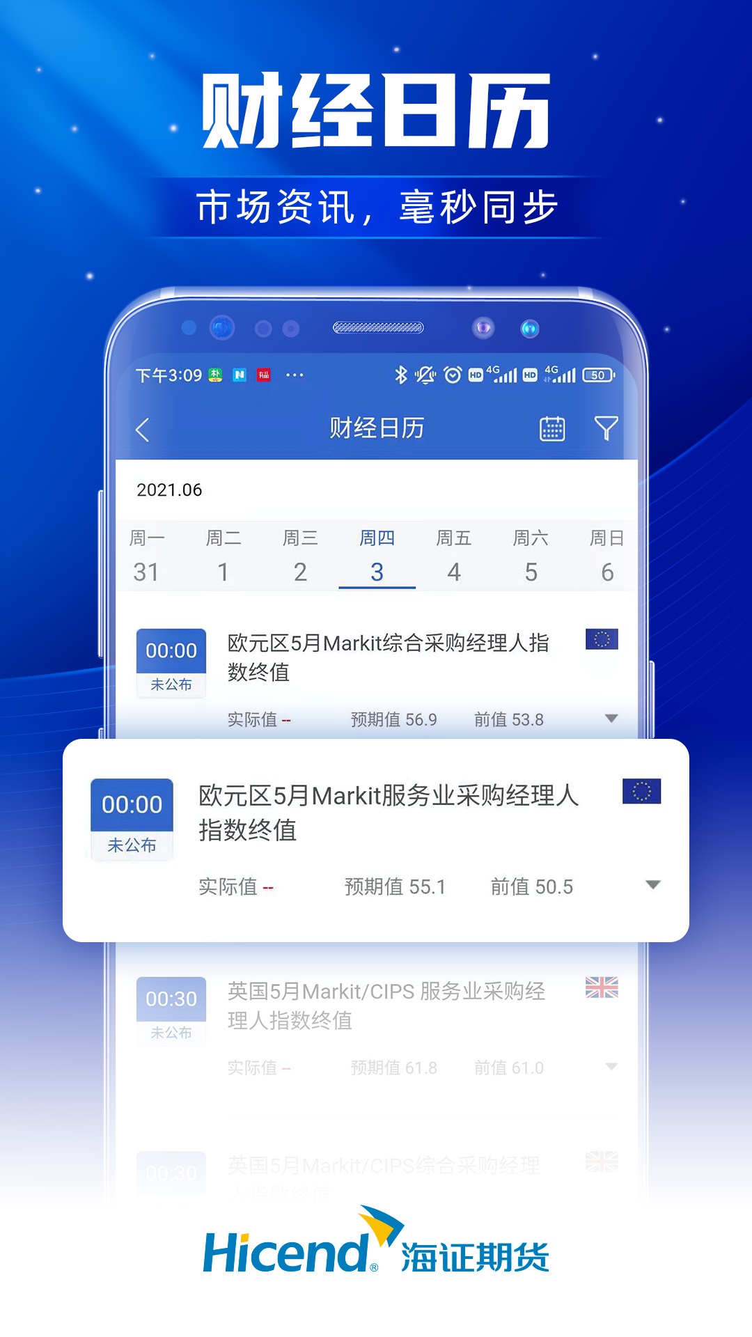 上海证券期货最新版