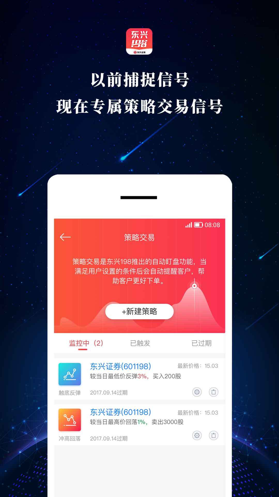 东兴198最新版官方