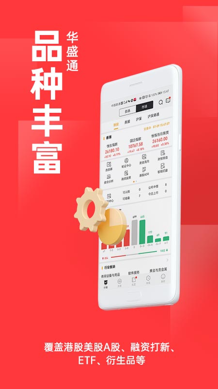 华盛通
