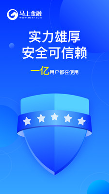 马上金融app官方版