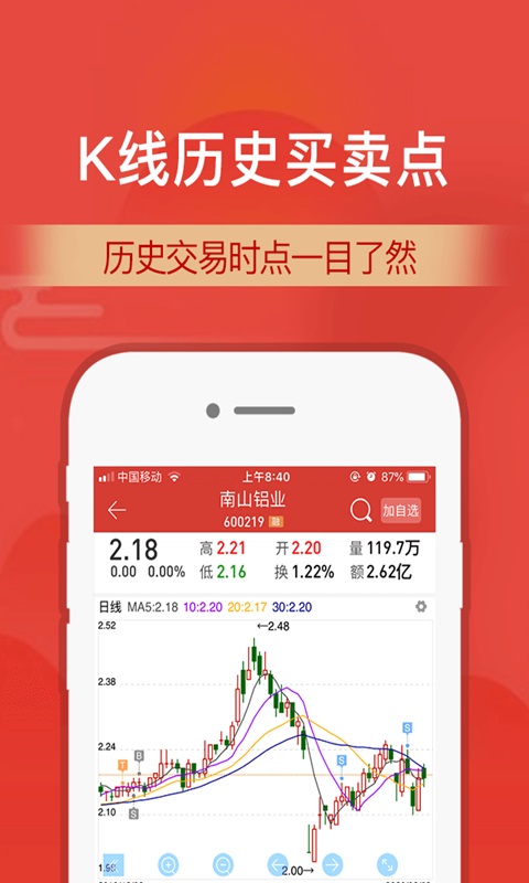 财通证券最新版本