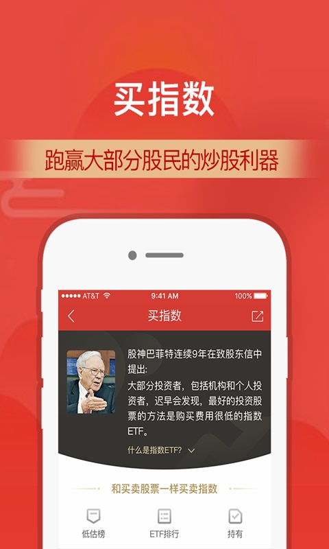 财通证券最新版本