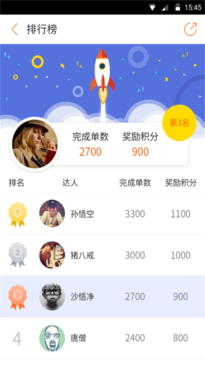 平安众包网赚版