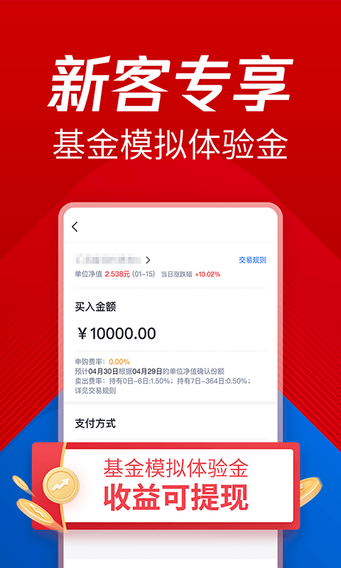 腾讯自选股手机版
