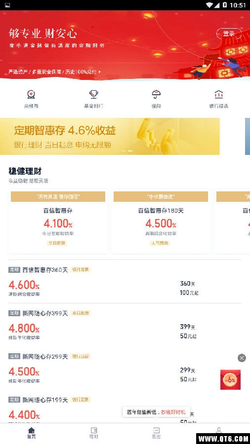 度小满理财