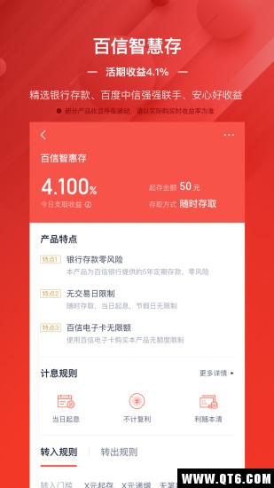 度小满理财app官方