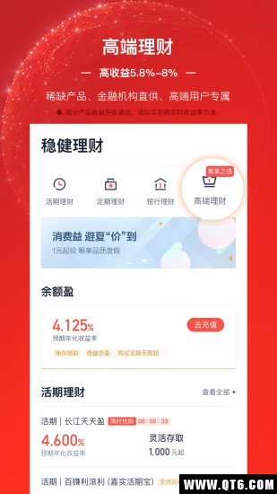 度小满理财app官方