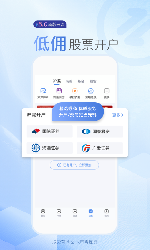 新浪财经app客户端下载