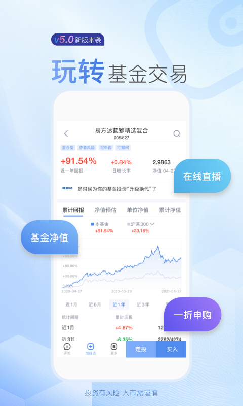 新浪财经客户端