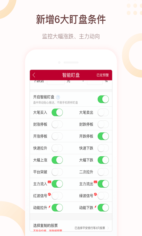 中泰齐富通app官方