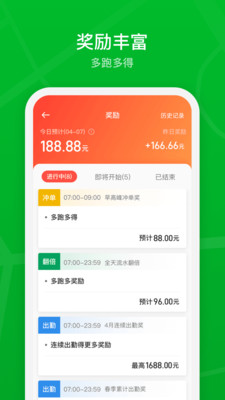 曹操加盟司机端