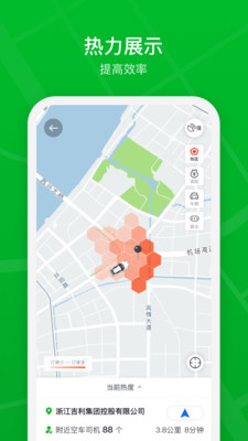 曹操加盟司机端