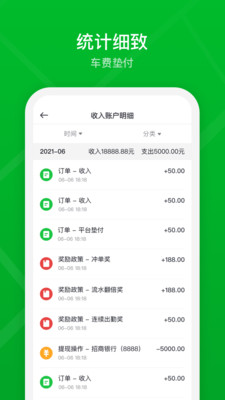 曹操加盟司机端