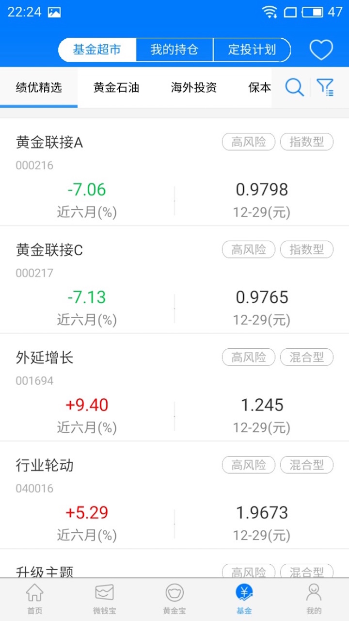 华安基金客户端