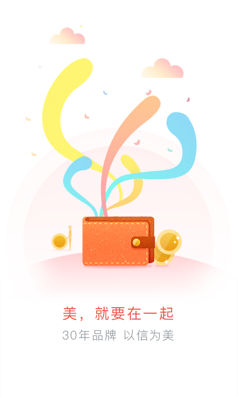 国美金融手机app客户端
