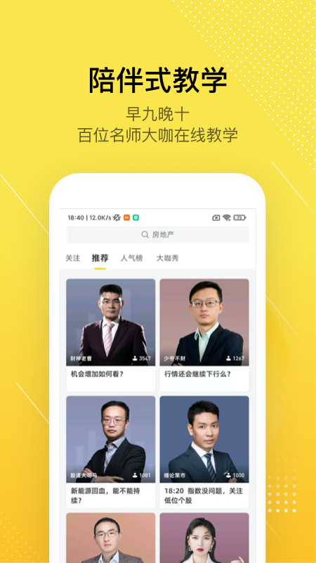 股拍app官方