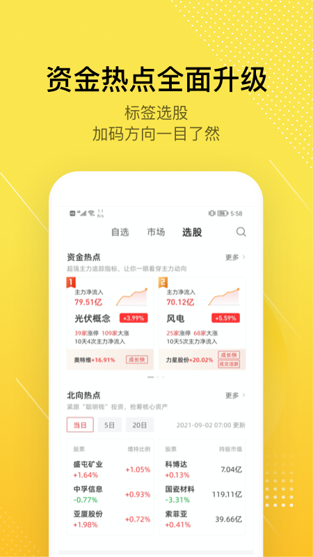 股拍app官方