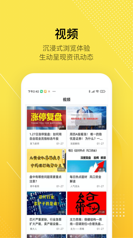 股拍app官方