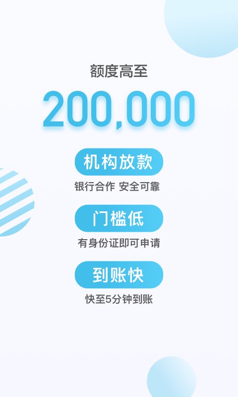 拍拍贷借款官方