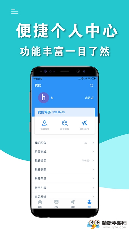 掌上兼客兼职赚钱平台