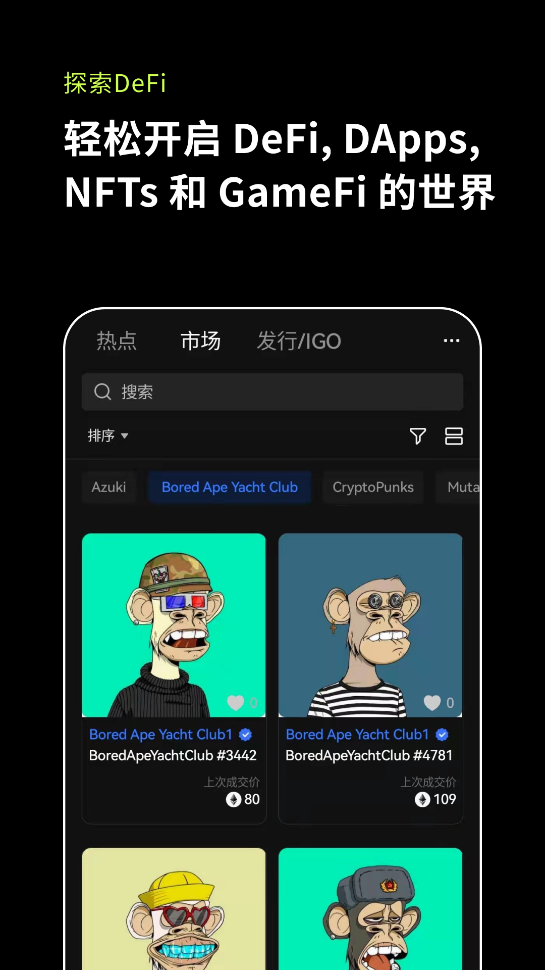 okex平台 v6.0.18