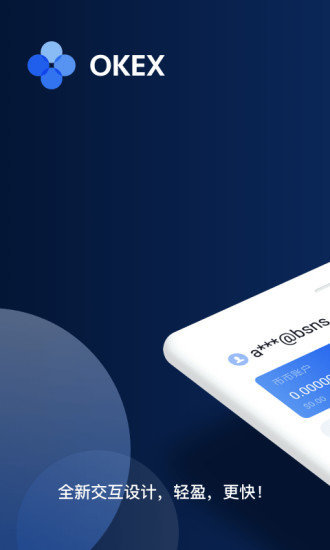 欧意okex v1.0.0