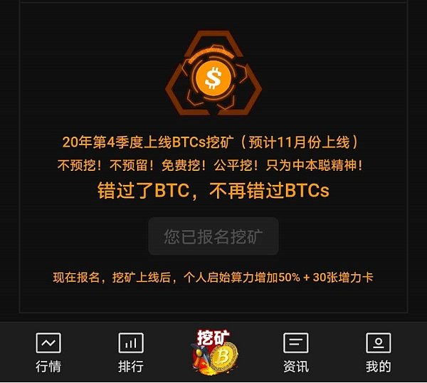 中本聪挖矿 v3.000