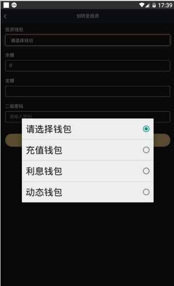 usdt钱包app v6.0.18